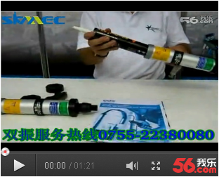 英國COX氣動密封膠槍Airflow I Airflow II 現場演示